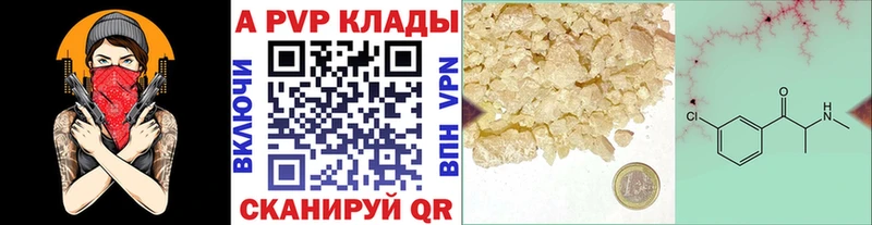 A PVP VHQ  Покровск 