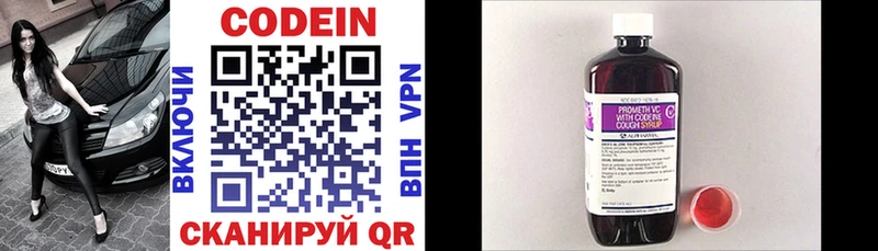 Кодеиновый сироп Lean напиток Lean (лин)  магазин  наркотиков  кракен как войти  Покровск 