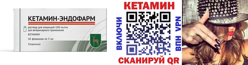 Кетамин ketamine  Покровск 