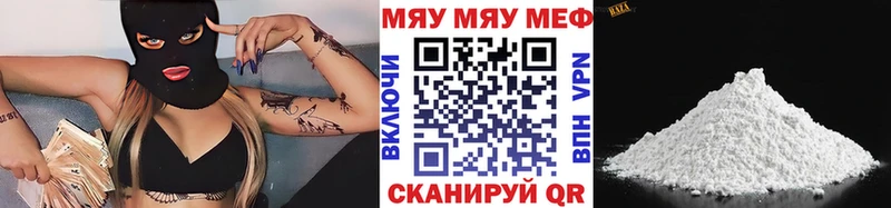 МЕФ мяу мяу  наркотики  нарко площадка клад  Покровск  mega вход 