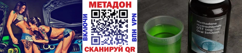Метадон мёд  МЕГА ТОР  Покровск 