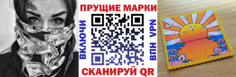 Марки NBOMe 1500мкг  Покровск 